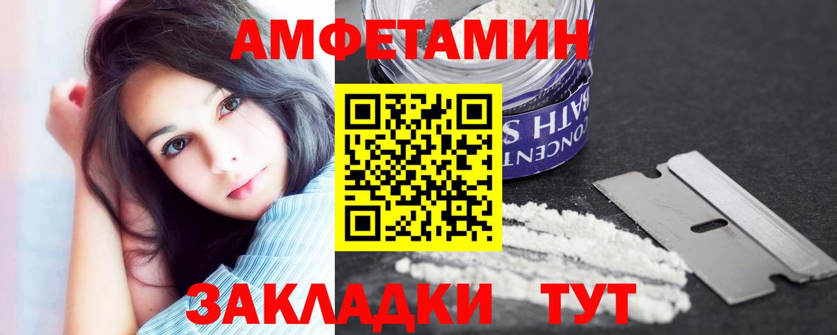 Амфетамин VHQ  Вход с VPN  Магнитогорск 