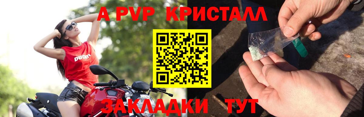Альфа ПВП Crystall Магнитогорск