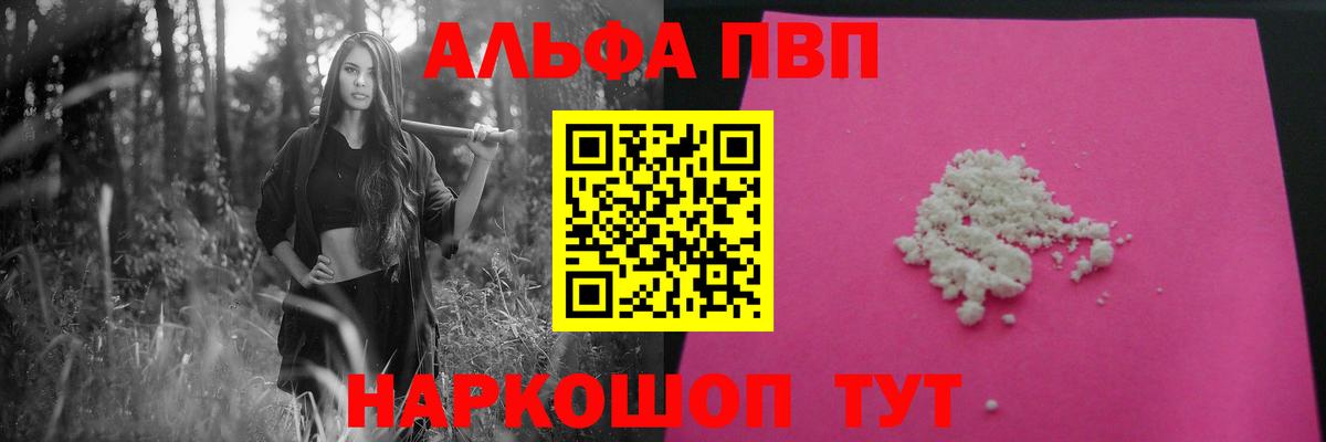 Магнитогорск  Alpha PVP  Вход с VPN  Alpha-PVP СК  Alfa_PVP крисы CK  Альфа ПВП Соль 