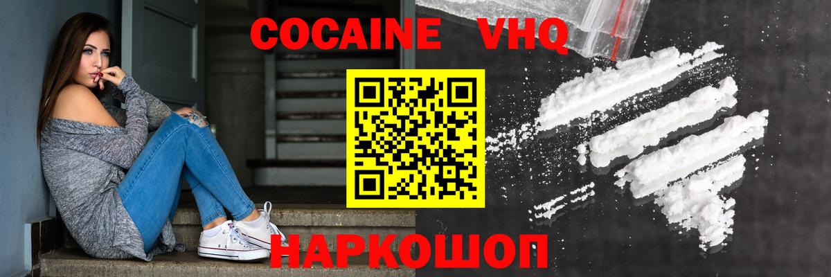 COCAIN Колумбийский  Вход с VPN  COCAIN  Cocaine 98%  Магнитогорск 
