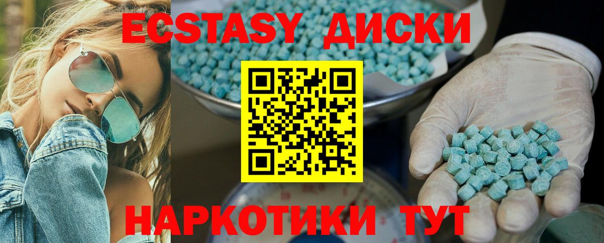 ЭКСТАЗИ 300 mg Магнитогорск