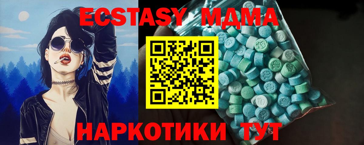 ЭКСТАЗИ  Вход с VPN  Магнитогорск  Ecstasy louis Vuitton  ЭКСТАЗИ mix 