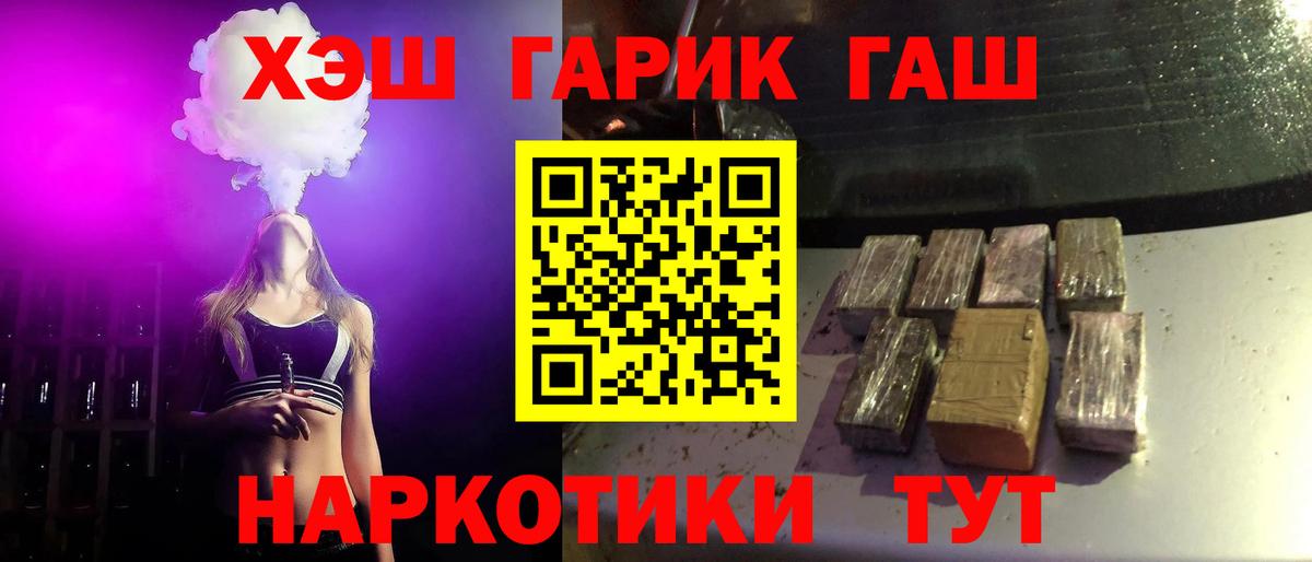 Магнитогорск  ГАШ Cannabis  Вход с VPN  купить наркотики сайты  ГАШИШ Изолятор 