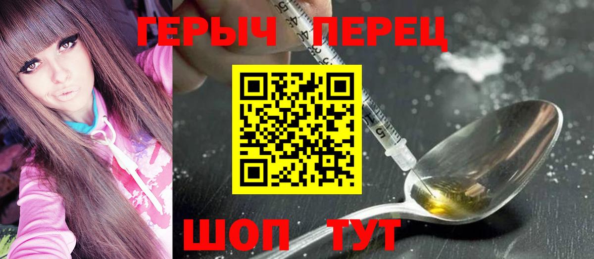 Магнитогорск  ГЕРОИН афганец  Вход с VPN 