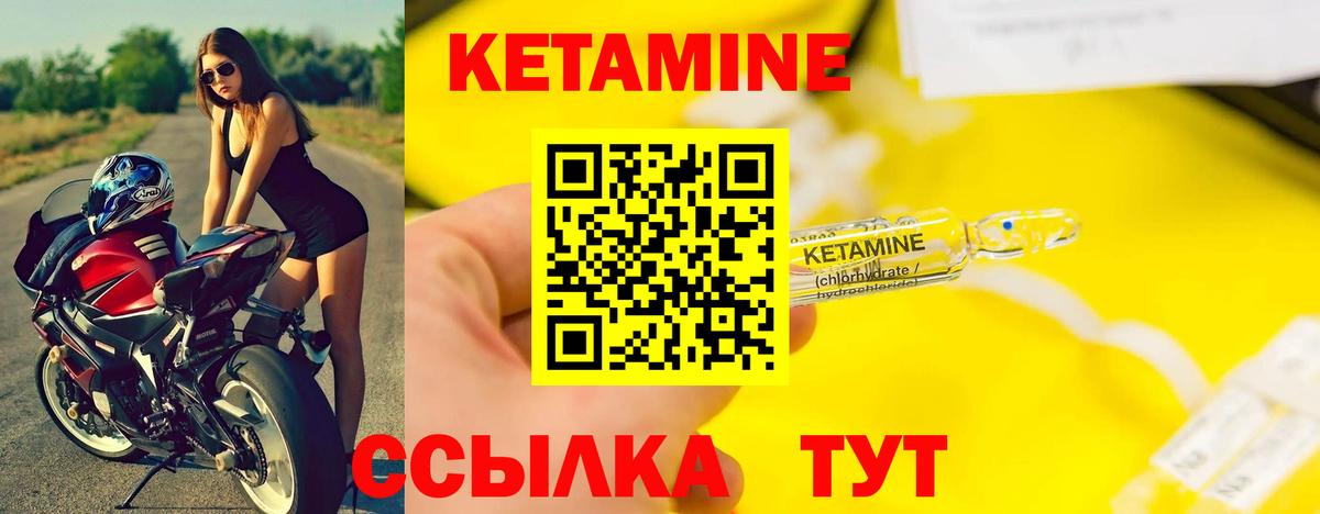 Магнитогорск  Кетамин ketamine  Кетамин ketamine  Вход с VPN 