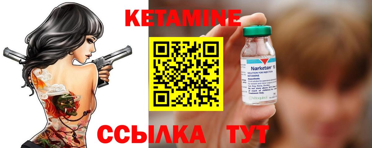 Кетамин VHQ Магнитогорск