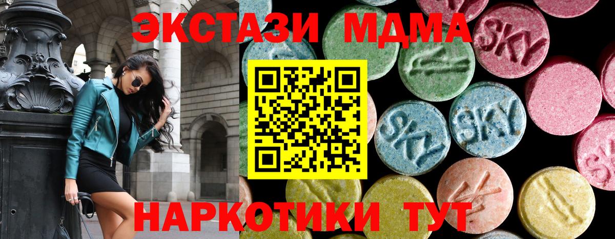 МЕФ   МДМА  Магнитогорск  Каннабис  Вход с VPN  ГАШ  Купить наркотики  ГАШИШ  КОКАИН 