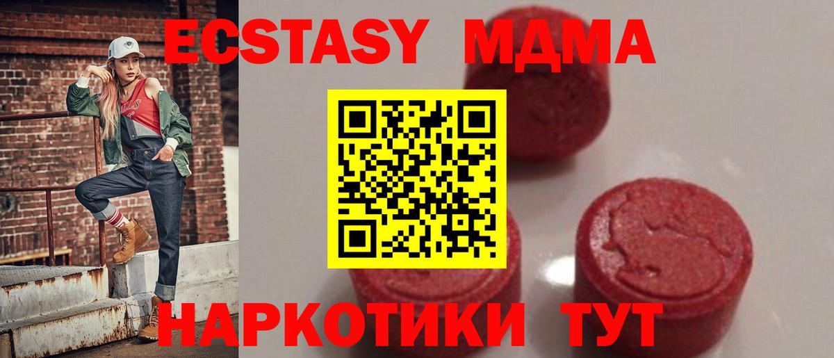 МДМА VHQ Магнитогорск