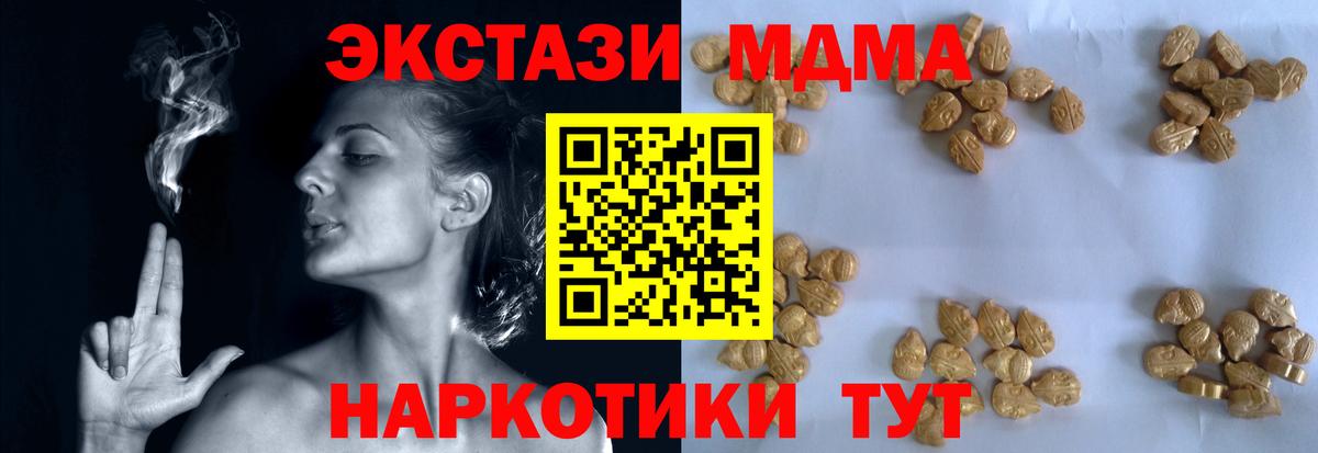 MDMA  MDMA кристаллы  Вход с VPN  Магнитогорск  МДМА кристаллы 