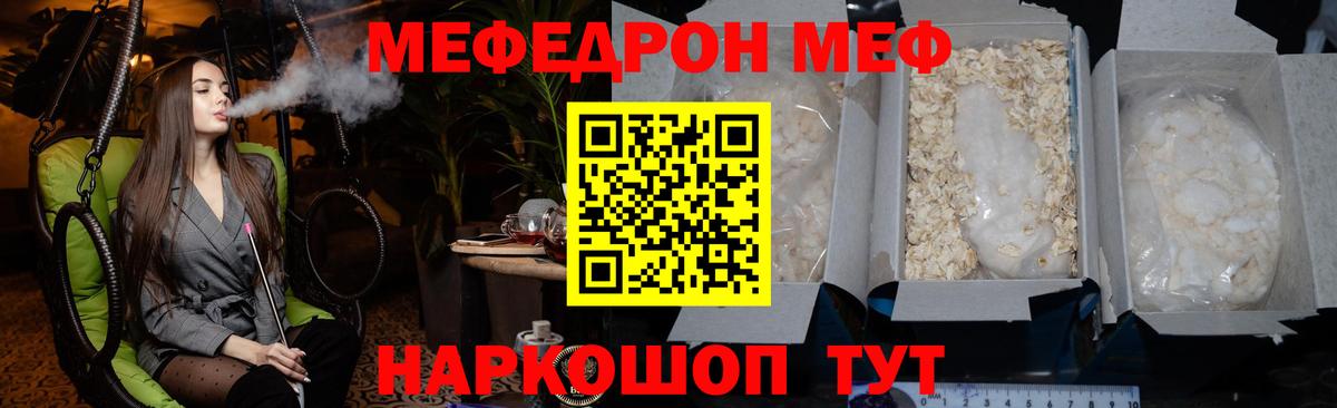 Магнитогорск  Меф мука  Мефедрон  Вход с VPN 