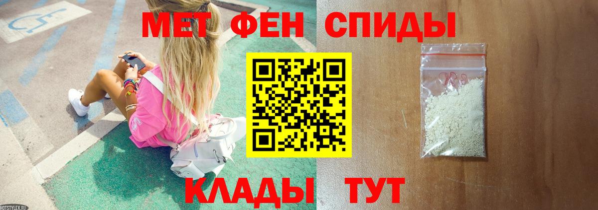 Метамфетамин кристалл Магнитогорск