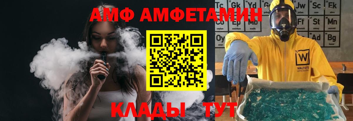 Магнитогорск  МЕТАМФЕТАМИН винт  Метамфетамин  Вход с VPN  МЕТАМФЕТАМИН винт 