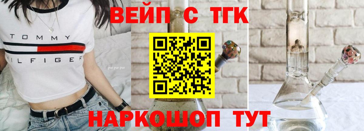 Магнитогорск  Дистиллят ТГК вейп с тгк  Вход с VPN 