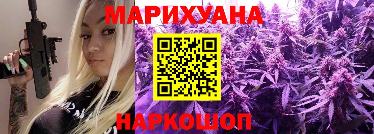 Марихуана White Widow  Каннабис ГИДРОПОН  Канабис SATIVA & INDICA  Вход с VPN  Магнитогорск  МАРИХУАНА AK-47 